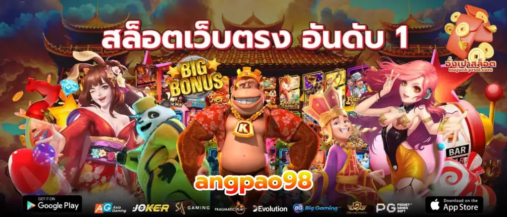 angpao98